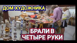 Лора Винтаж. - В Этом доме Жил Настоящий Художник!