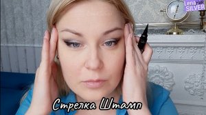 Макияж после 40лет| Как научиться делать раскосые глаза самой себе