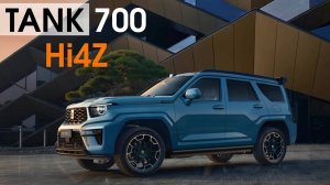 Новый TANK 700 Hi4Z. Очень крутой салон. Вот его и надо было сравнивать c Геликом.