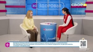За здоровье. Сезонная аллергия. Гость студии — Евгения Кобзаренко