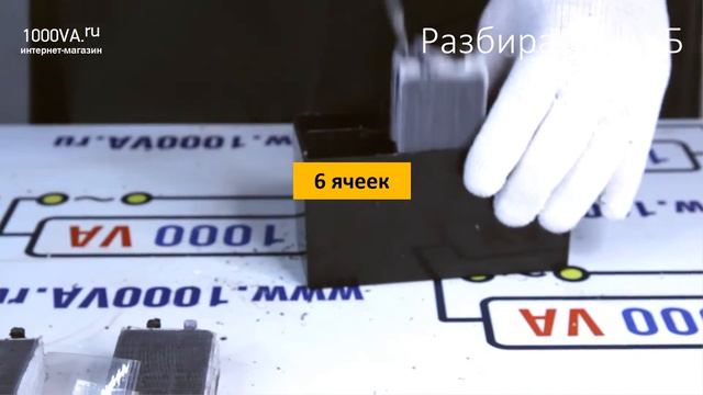 Аккумулятор VISION CP1270. Разбираем и взвешиваем