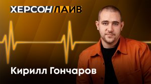 Развитие рынка недвижимости в Новороссии и Донбассе. «ХерсонLive»