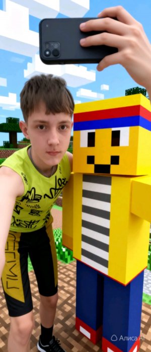 экскурсия