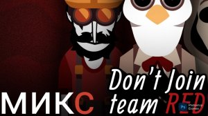 Incredibox Don't Join Team Red - микс