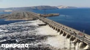 СБРОС ВОДЫ НА ЖИГУЛЁВСКОЙ ГЭС. РЕКА ВОЛГА. САМАРА