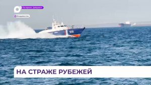 В Приморье пограничники на дежурстве – в море начинается сезон «охоты на браконьеров»