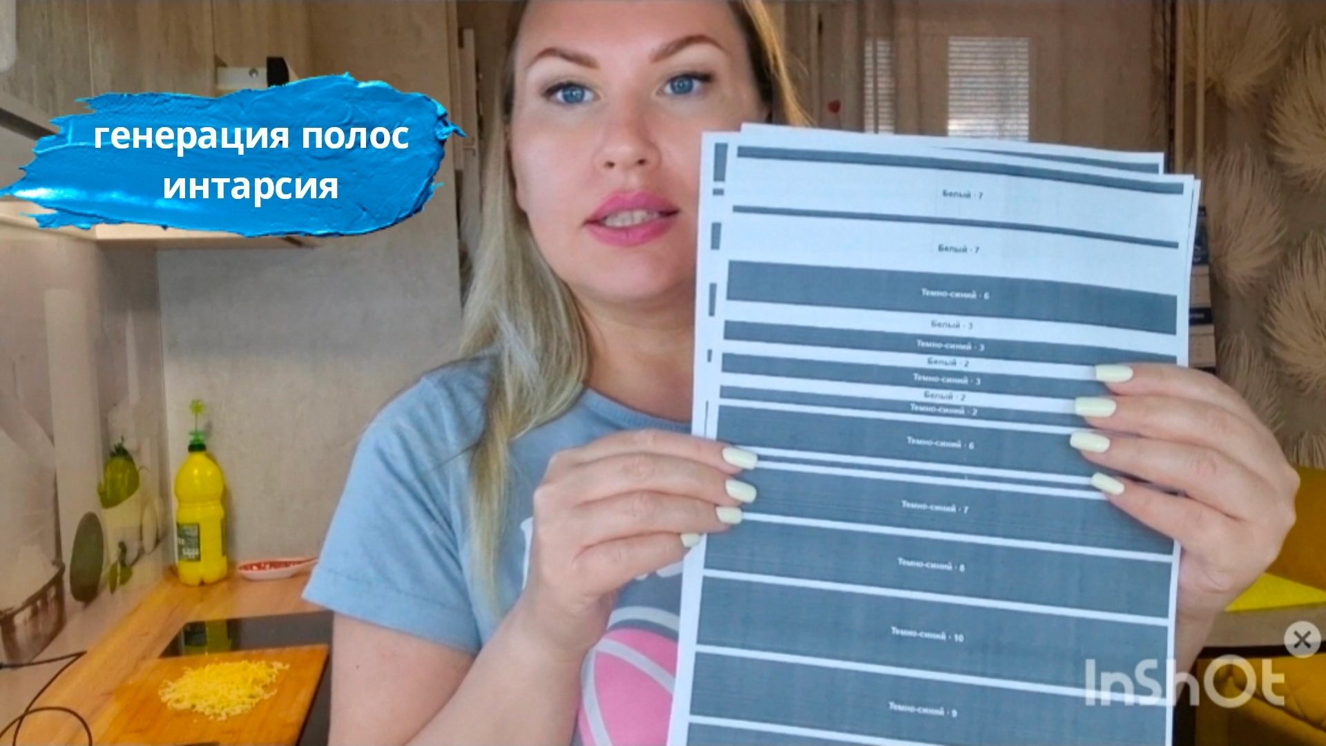 Генерация полос//Интарсия.