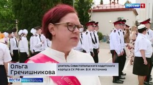 Кадеты Следственного комитета услышали свой последний звонок