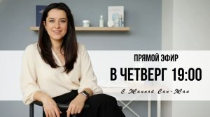 Как скрыть расширенные поры: Уход vs Макияж | Битва антагонистов на коже 35+ | Жанна Сан-Жак