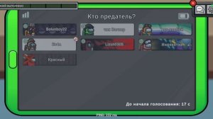 амонг ас