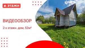 МО, Воскресенск г.о., КП Москва река, ул. Москворецкая /2 450 000₽/ Алексей +7 968 861 71 44 #дача