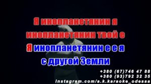 Инопланетянин(AK)(задав)~___Andro #караоке #подпишись #тренды #Kurkov @a.k.karaoke💖