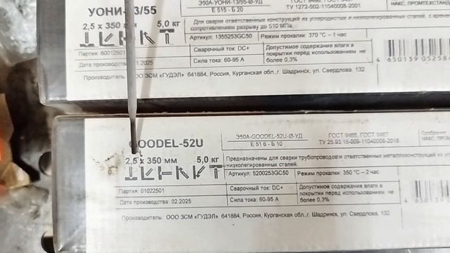 Электроды для ручной-дуговой сварки, какие бывают?