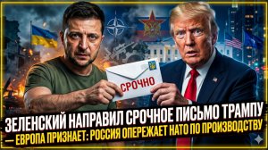 ⚡Себастиан Сас | «Трамп, спасай! Зеленский в панике. Европа публично признала могущество России»