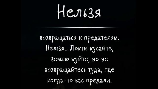 Нельзя