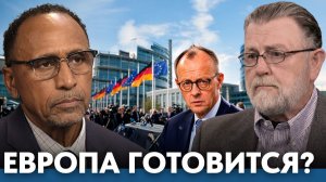 Почему Европа снова звучит в военной риторике?  (Гарланд Никсон)