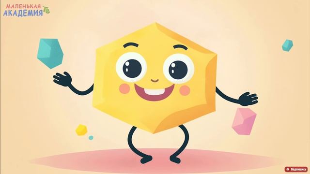 Учим фигурки - Для детей