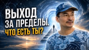 Сущностные цели.
