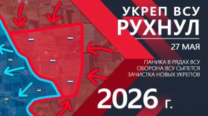 УКРЕП ВСУ РУХНУЛ! Ореховское направление ОТКРЫТО! ⚔️ Карта Боевых действий на СЕГОДНЯ!