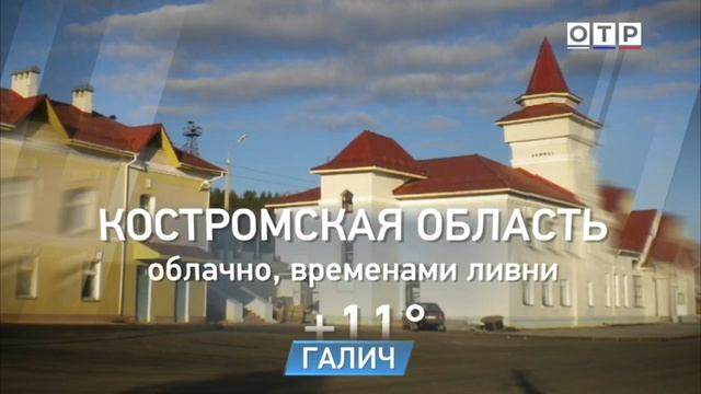 Прогноз погоды на 29 мая 2020 смотреть онлайн