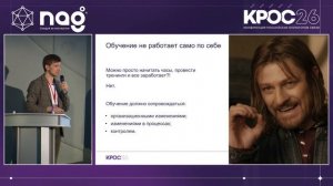 Как мы обучаем руководителей. Игорь Истратов (Ситилинк)