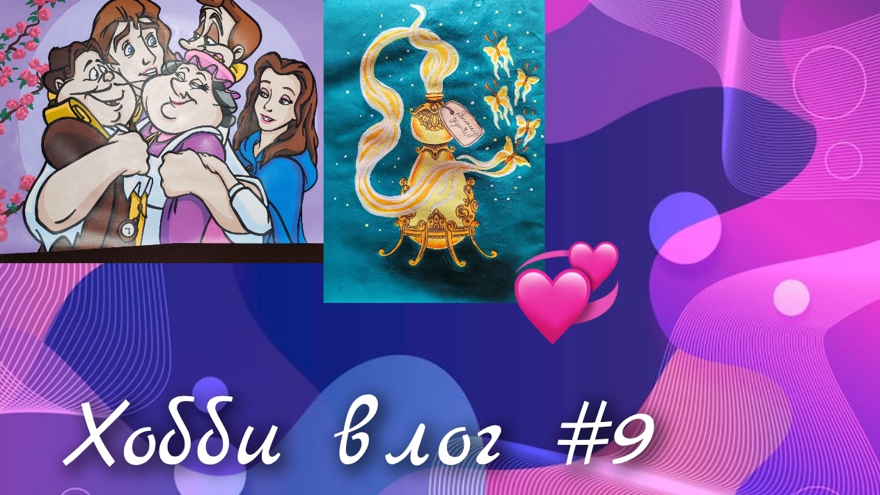 Хобби влог #9. Болтавлог... смотреть онлайн