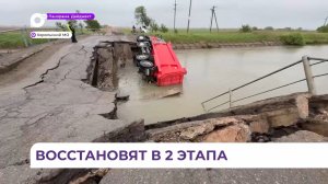 Лодочную переправу организовали на месте разрушенного моста в Хорольском округе