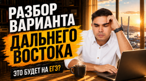 Разбор заданий Дальнего Востока ЕГЭ по химии | Богдан Чагин | Умскул