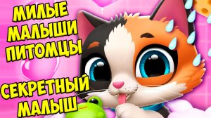 😍МИЛЫЕ малыши ПИТОМЦЫ😍Новый зайчик😍День рождения😍 FLOOF