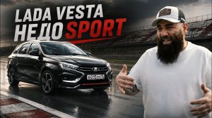 VESTA в СПОРТИВКАХ, Полный обзор новой LADA VESTA SPORT