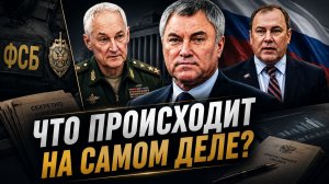 ТОЛЬКО ЧТО В МОСКВЕ! ТОЛСТОЙ И БЕЛОУСОВ ШОКИРОВАЛИ ВСЕХ — НАЧАЛОСЬ!