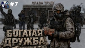 Богатый кореш наемников || STALKER Anomaly Одна Жизнь #7