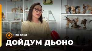 «Дойдум дьоно» (28.05.26)