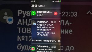 Горячая линия Пятерочки. 28.05.2026