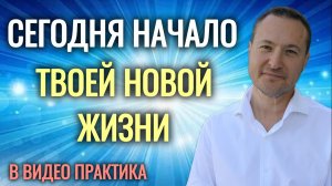 Знание, практика, после которой не возможно жить как раньше.