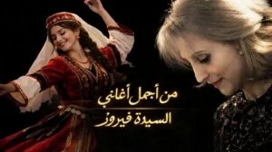 firouz Фейруз