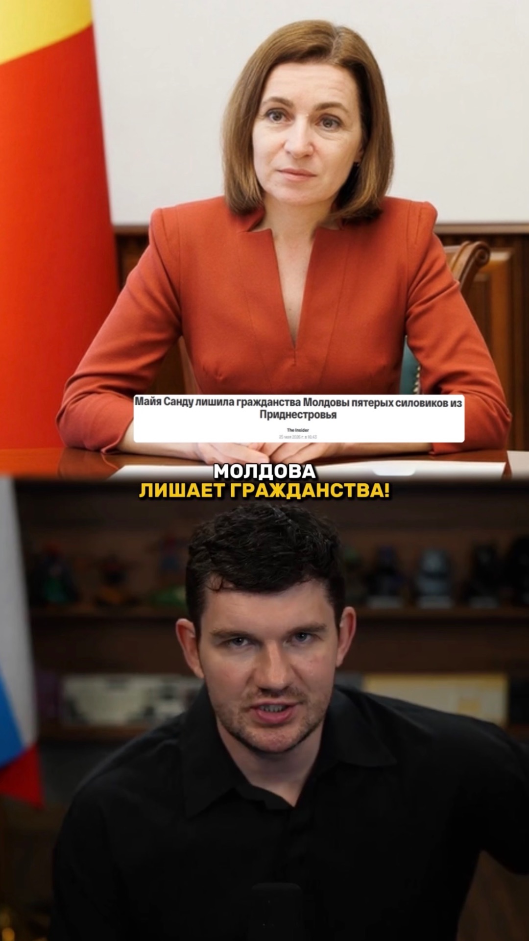 Молдова ОТБИРАЕТ гражданство! смотреть онлайн