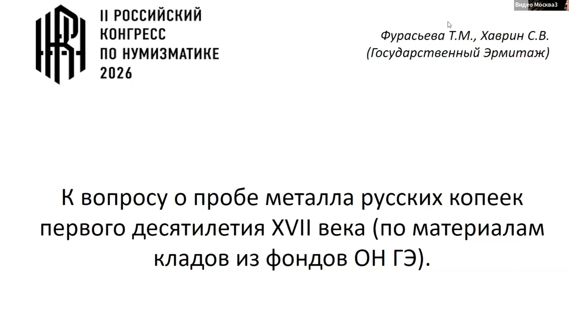 18 мая _Фурасьева_Хаврин