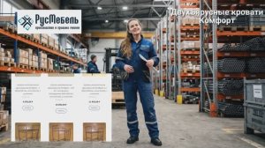 Кровати металлические двухъярусные Комфорт для хостелов гостиниц, общежитий - Русмебель