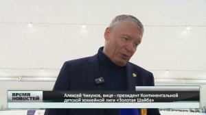 Нижегородская область принимает суперфинал легендарной «Золотой шайбы»