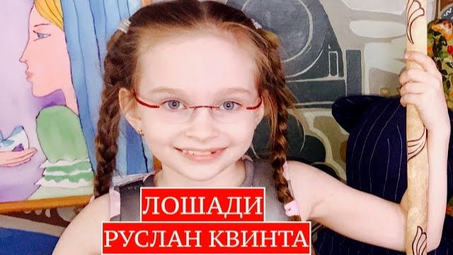 БЕЛЫЕ ЛОШАДИ - сериал «Кадетство» - Виктория Викторовна 8 лет