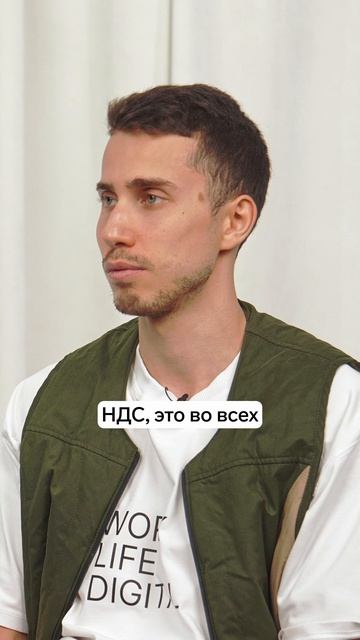 Что важнее всего понять про НДС