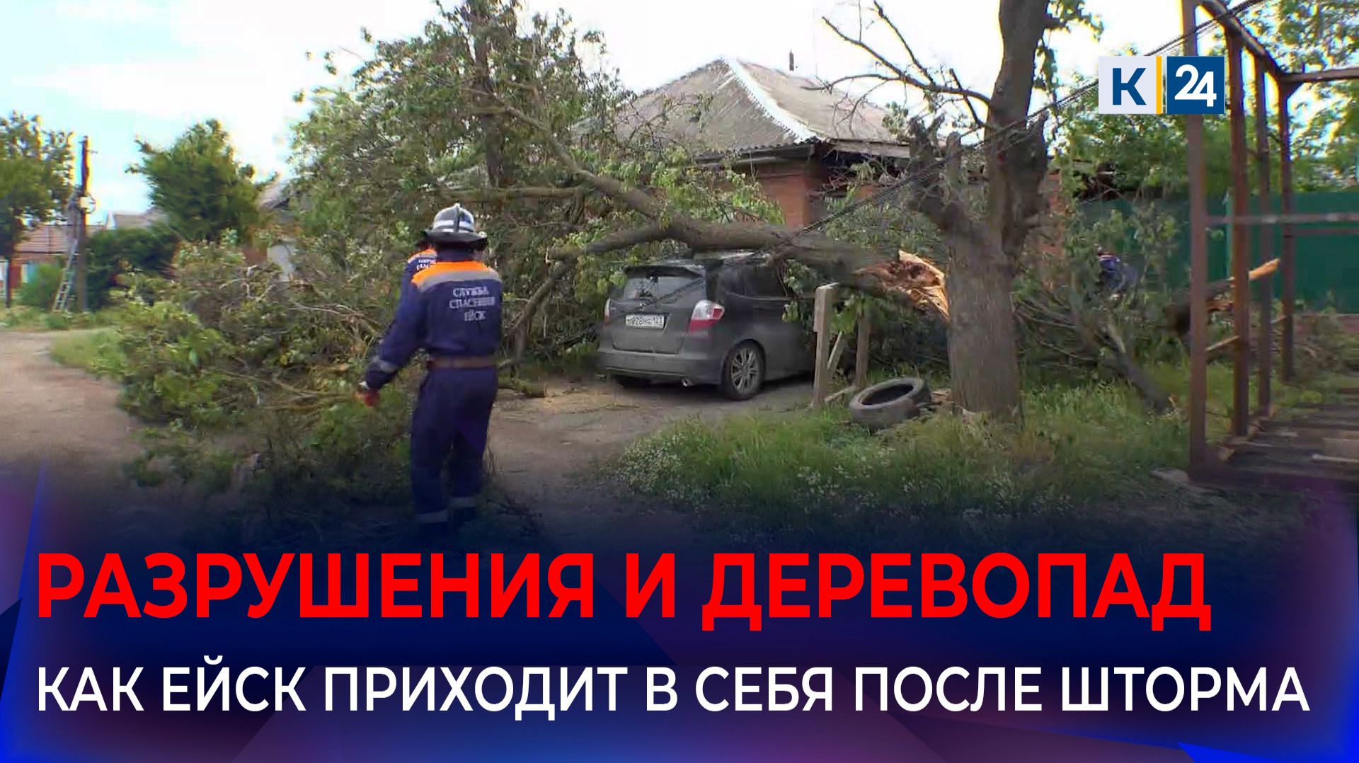 Последствия мощного шторма ликвидируют в Ейске
