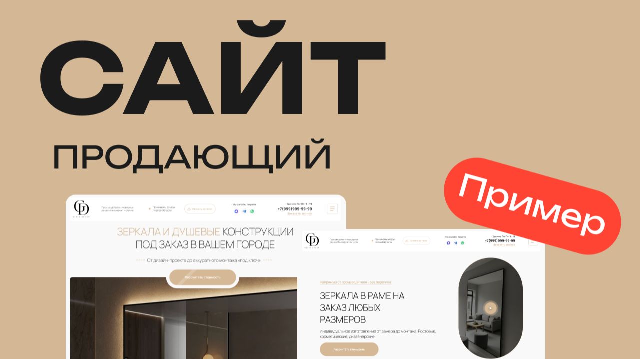 Как создать продающий сайт самому (на шаблоне вордпрес)