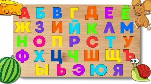 Учим буквы/Русский АЛФАВИТ для детей/Развивающие видео для малышей/Обучающие видео