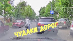 ЧУДАКИ НА ДОРОГАХ\\друг-сожги вокруг/алкорекорд/царица дорог/карма/шокер/