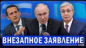 ⚡️ Путин и Токаев меняют МИР   Брюссель бъет по Зеленскому   США и Иран обменялись ударами