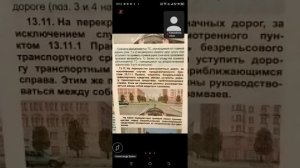 27.05 19.00 ч.1 Нерегулируемые Перекрестки