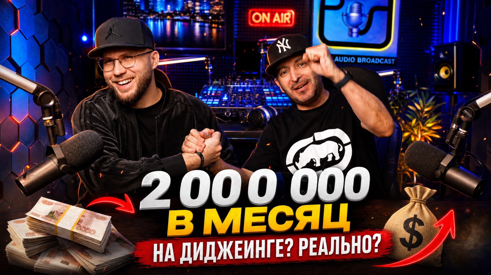 DJ PERETSE и DJ SAM STYLE: как делать 2 млн в месяц на ивентах