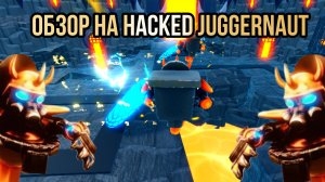 обзор на хакед джагернаут haked juggernaut в ttd-toilet tower defense ттд #37